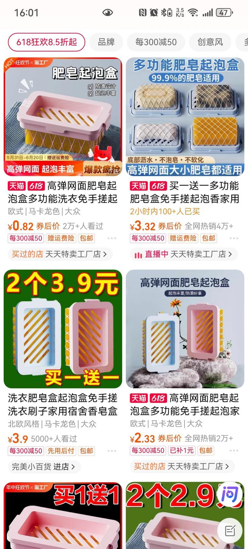发现一个新品，各平台都…#情报-搞钱情报论坛-网创交流-优选副业网